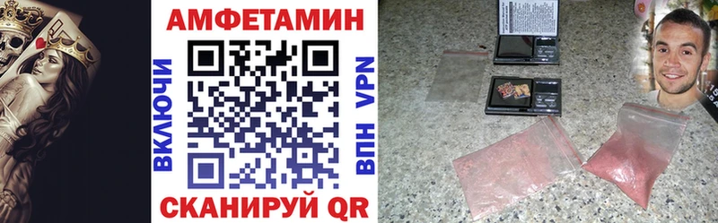 Amphetamine 97% Белебей