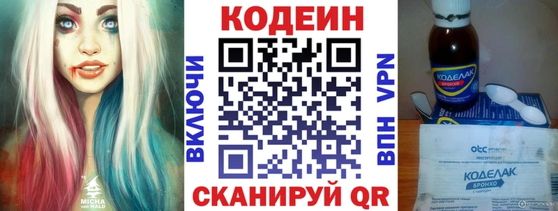 Кодеиновый сироп Lean напиток Lean (лин)  хочу   Белебей 