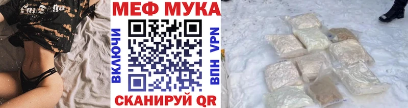 МЕФ мука Белебей