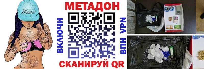 купить наркоту  Белебей  OMG как войти  Метадон белоснежный 